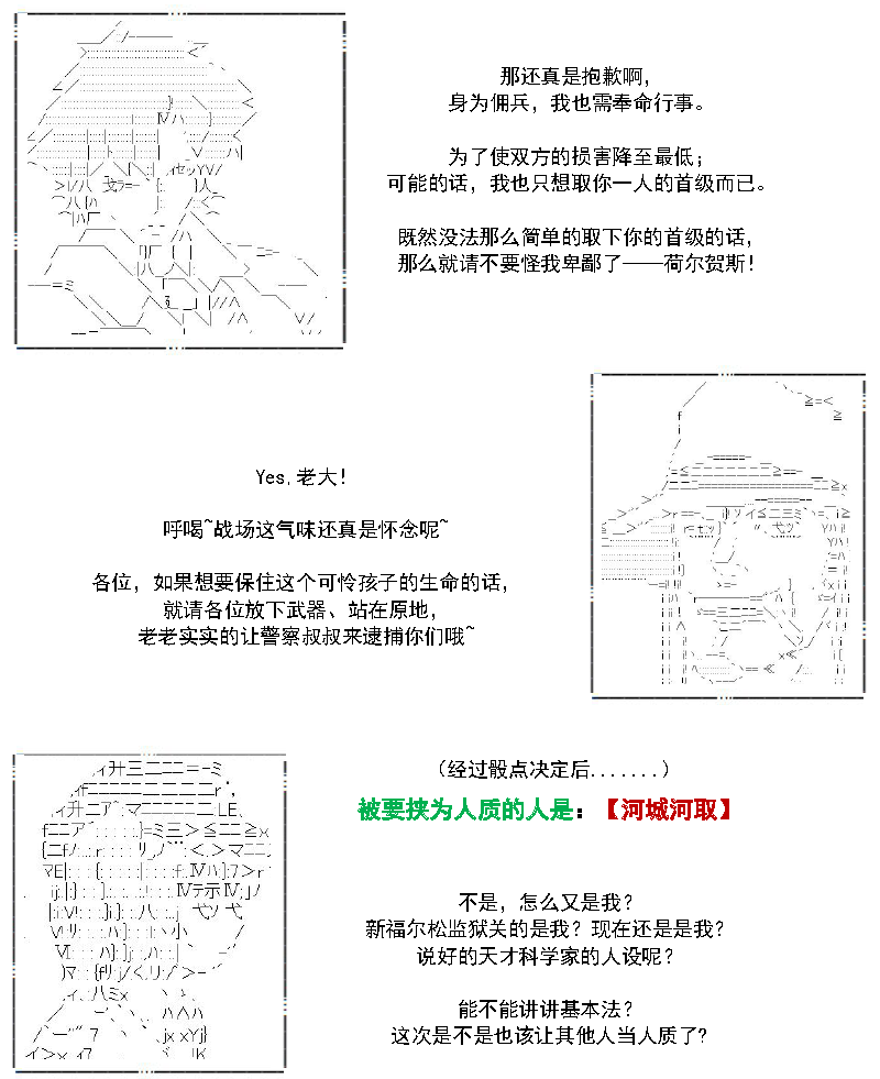 31话10