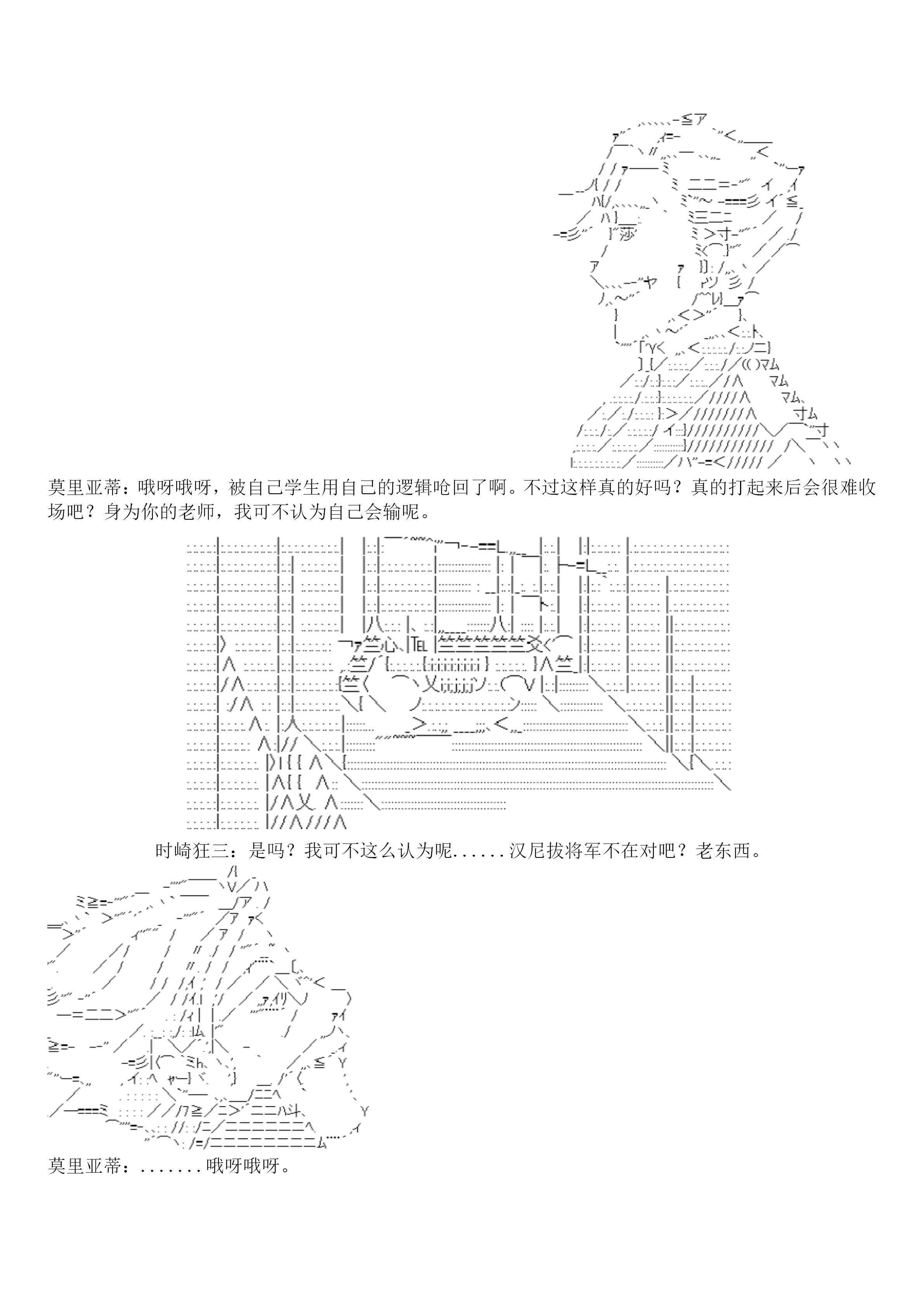 19话5