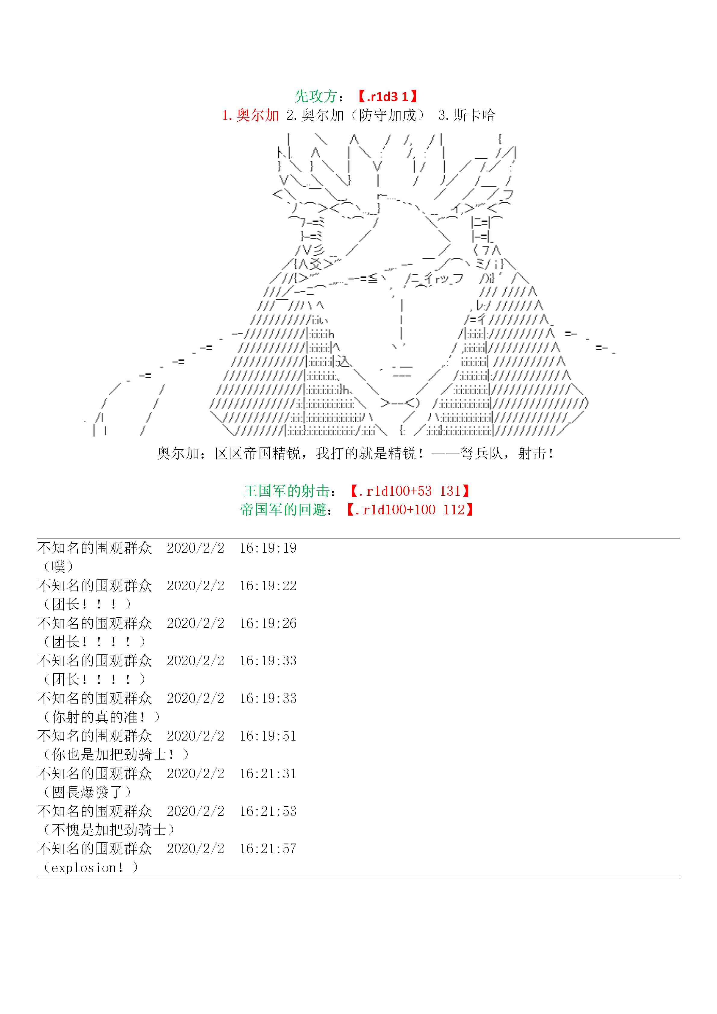 19话28