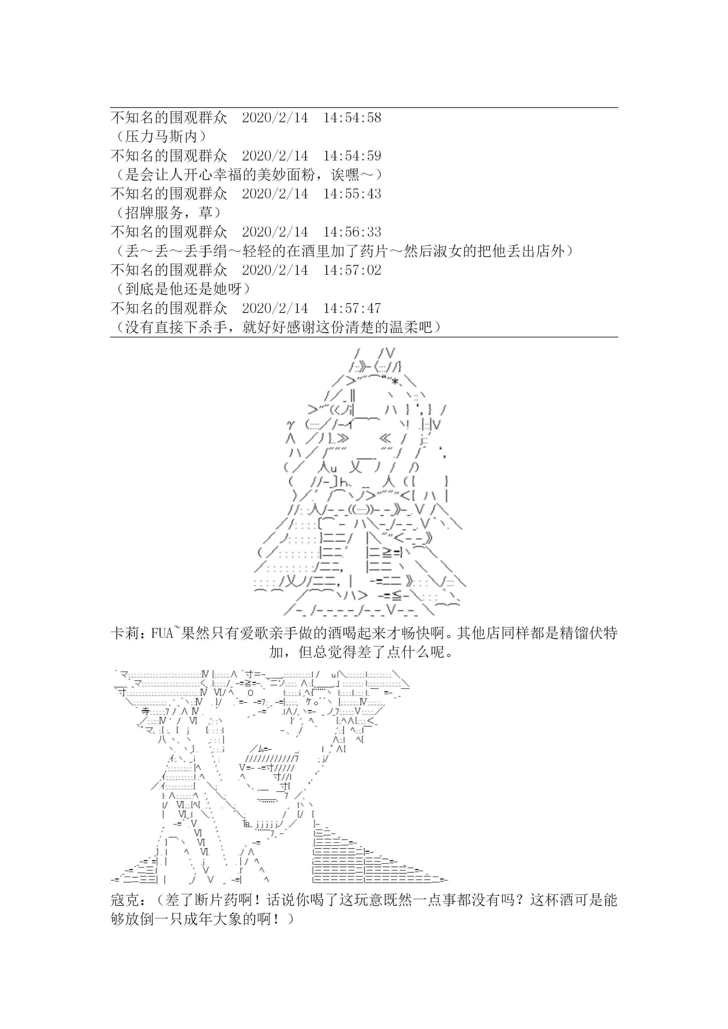 21.1话19