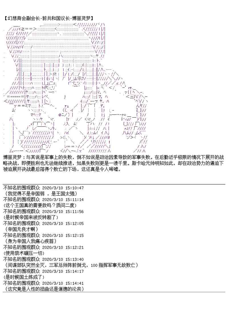番外：幻想商会1