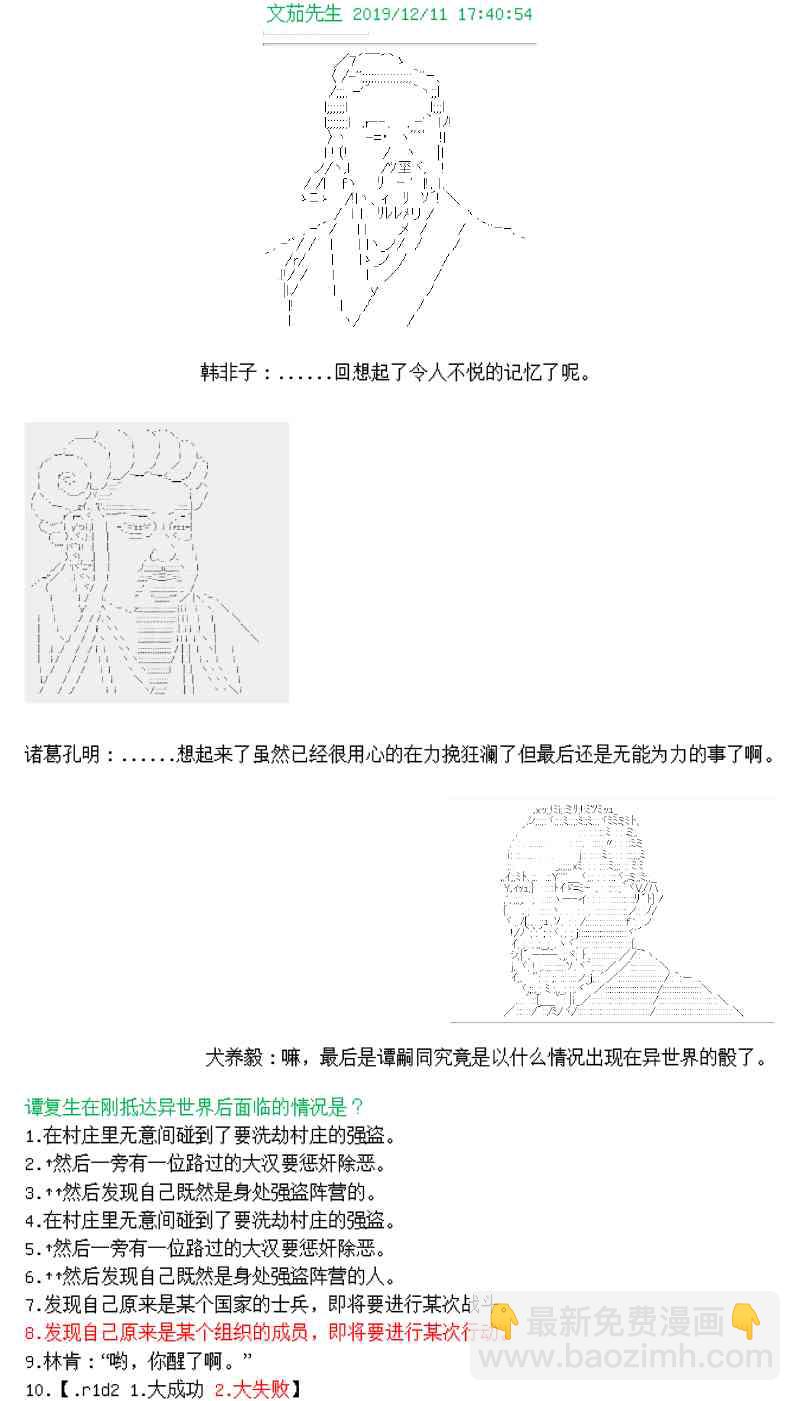 1话8