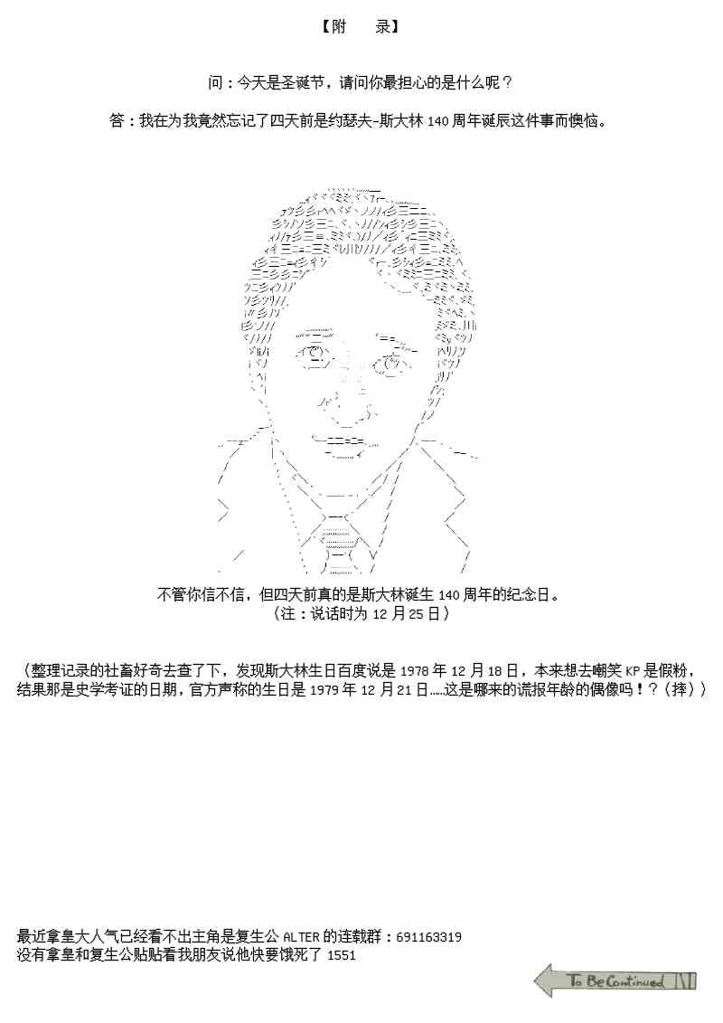 圣诞特别篇64