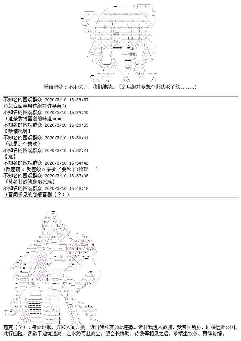 番外：幻想商会10