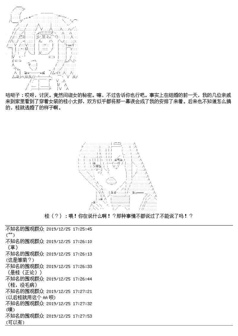 圣诞特别篇51