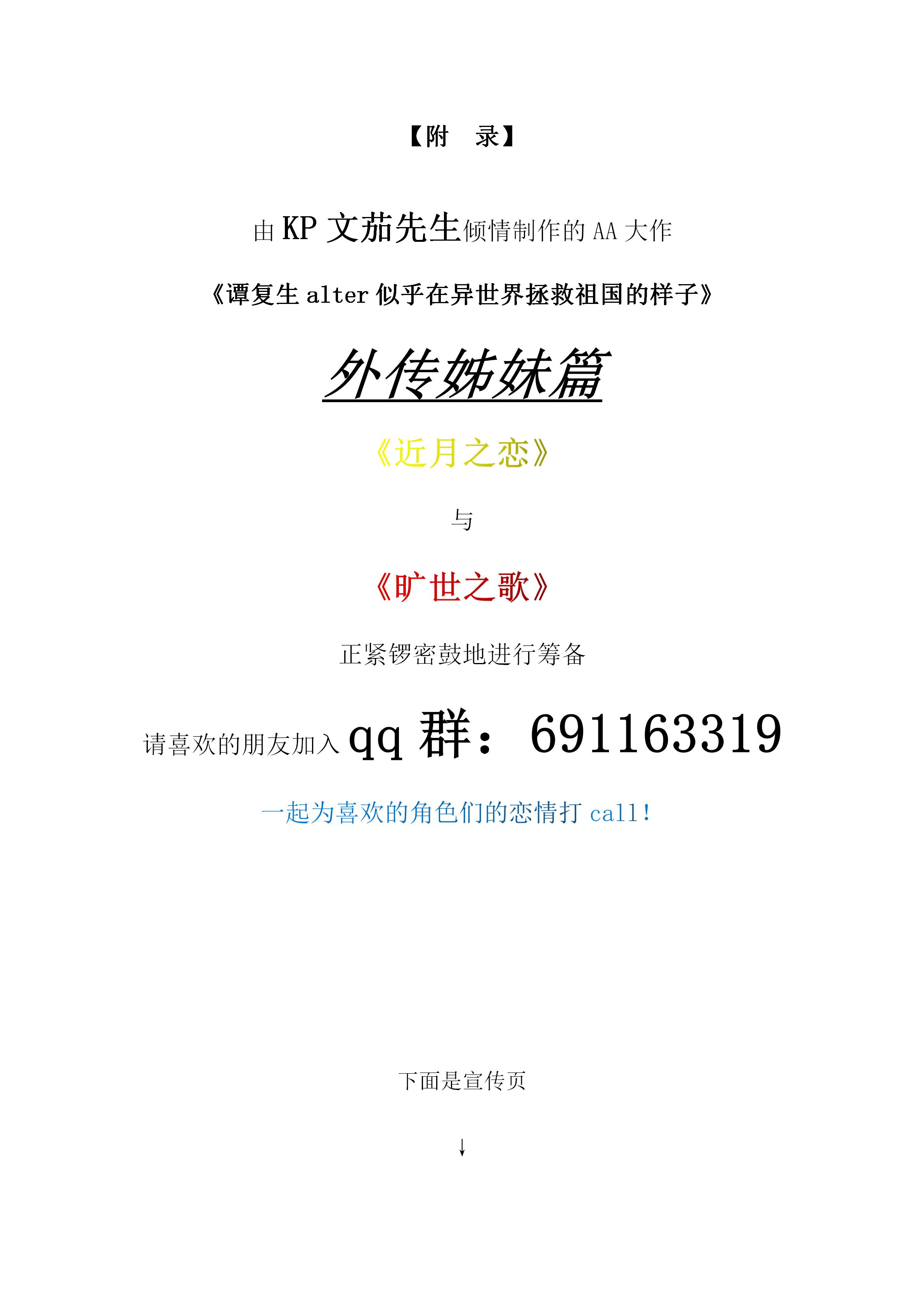 20话38