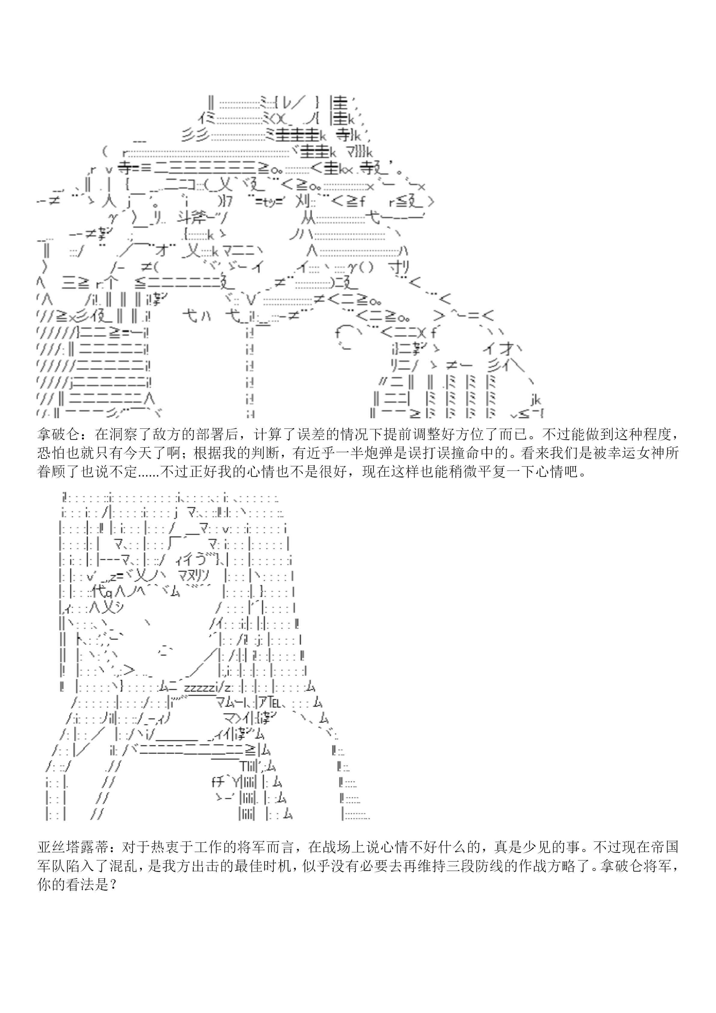 19话36