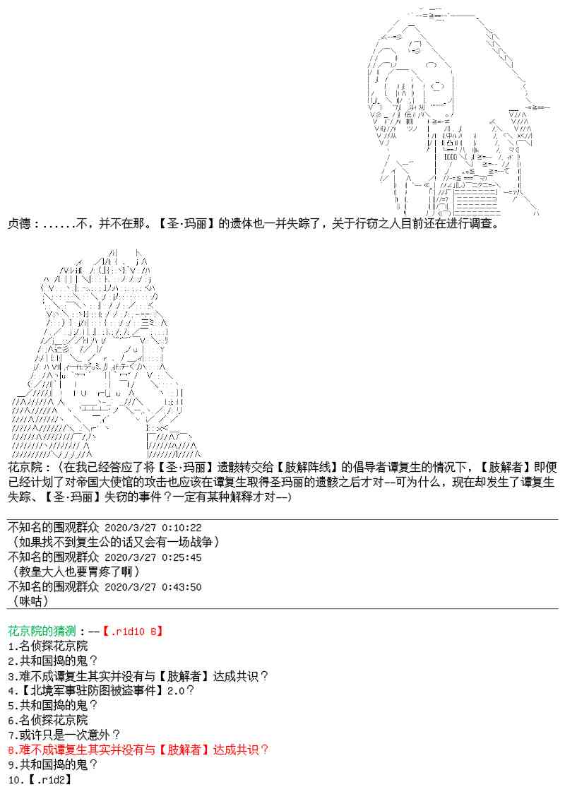 23话3