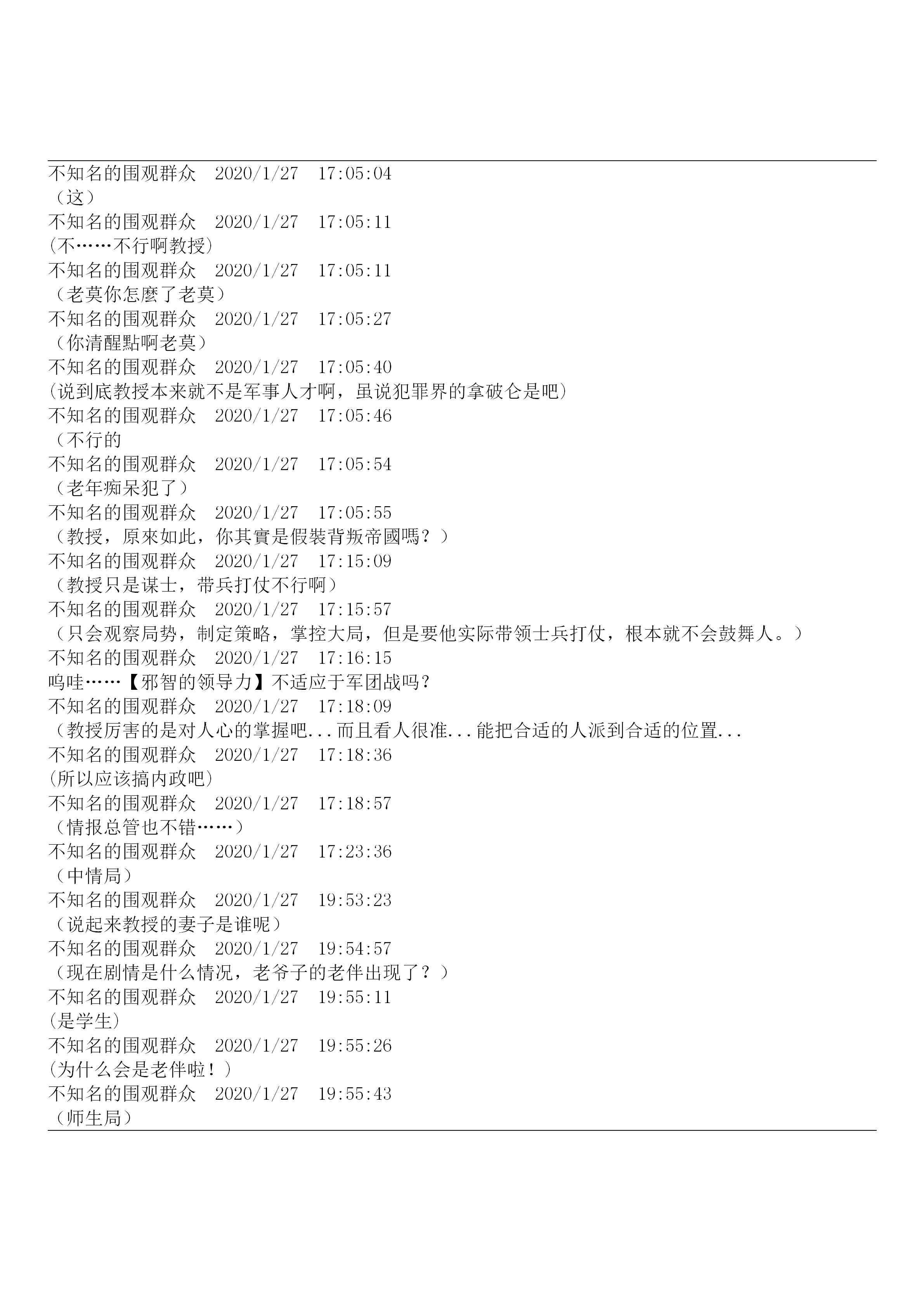 19话10
