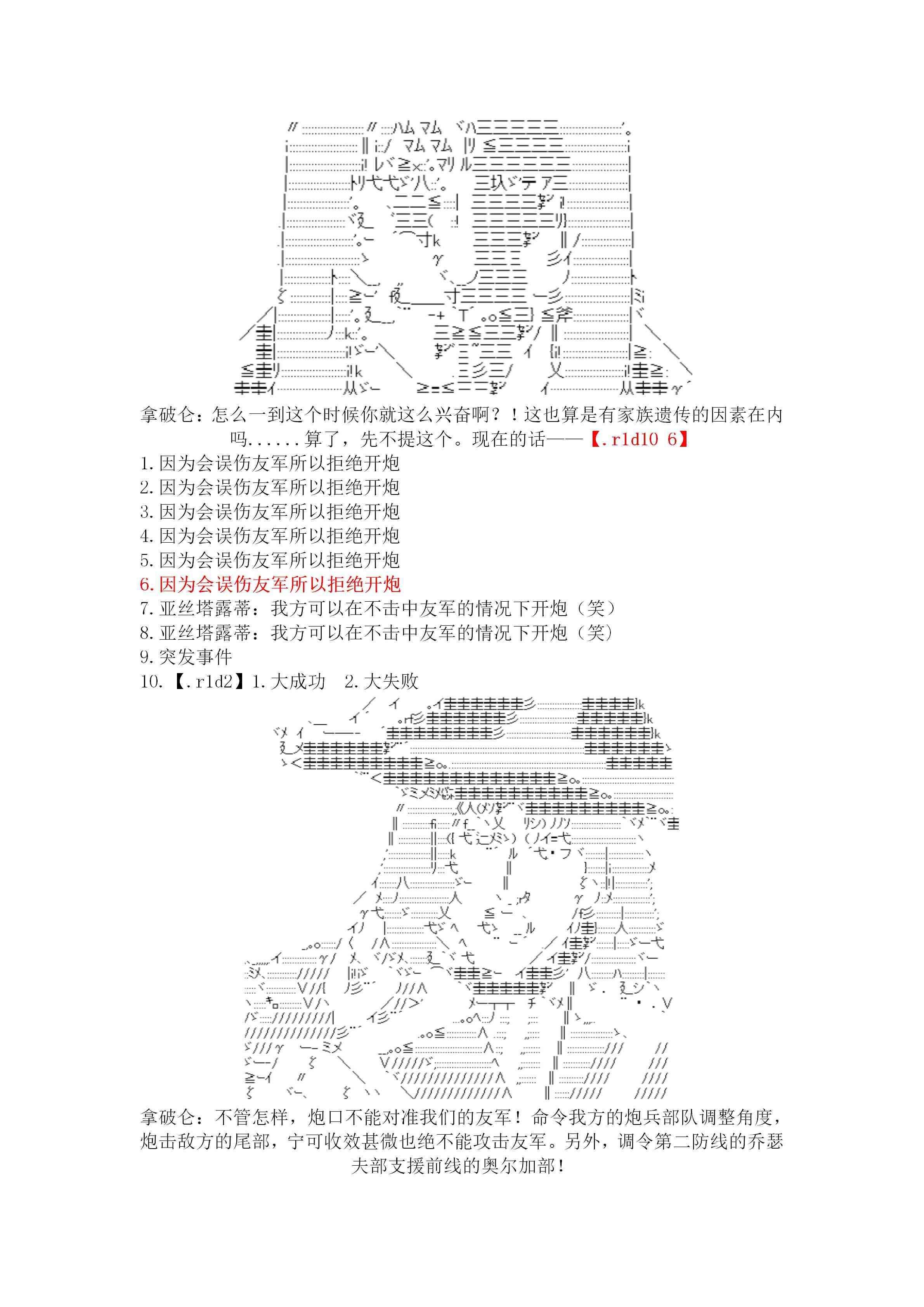 20话6
