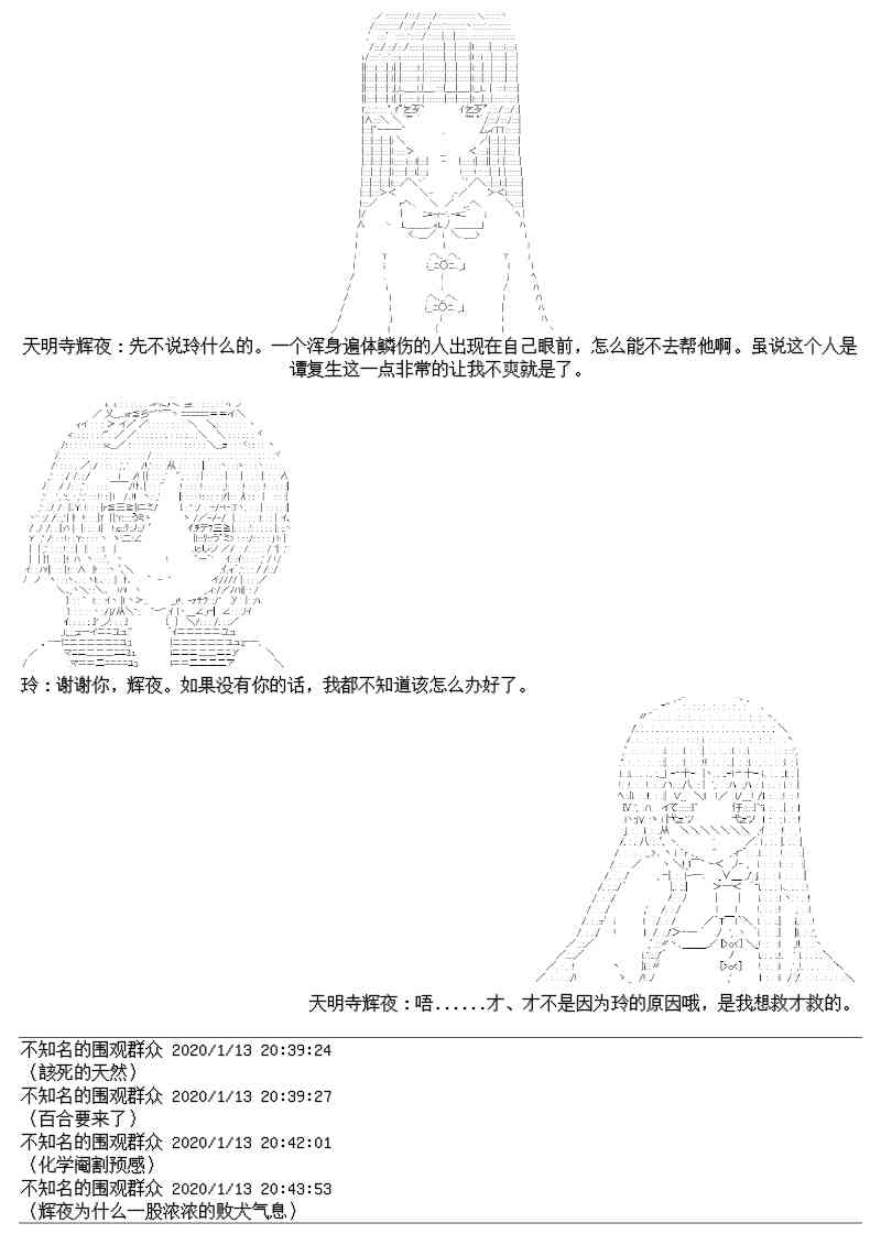17.1话19