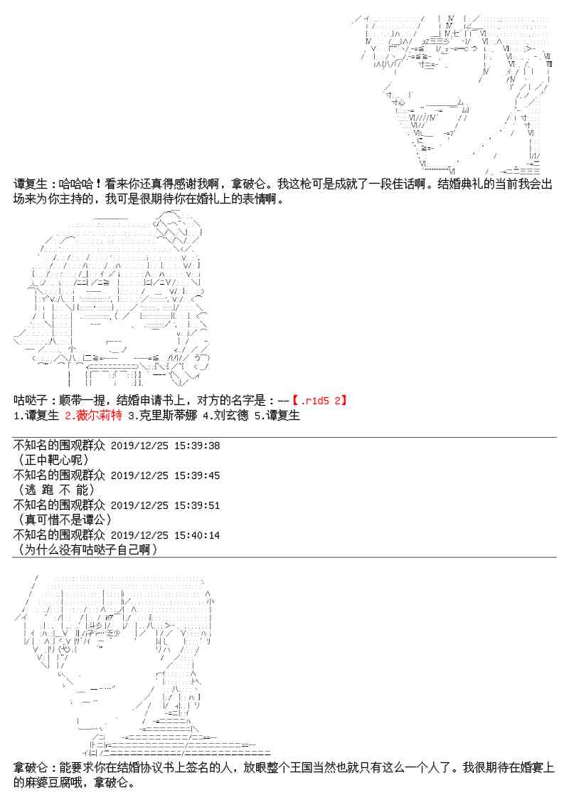 圣诞特别篇35