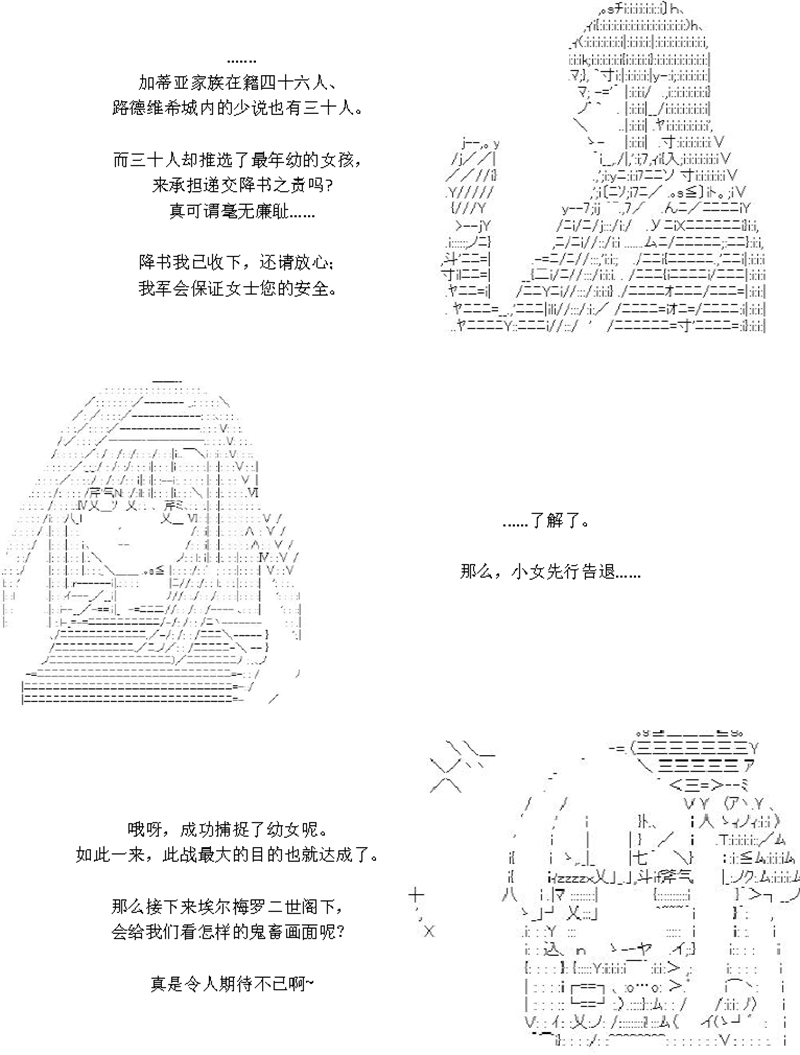 29话2