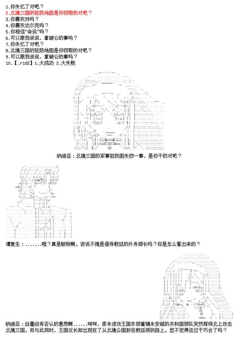 16话1