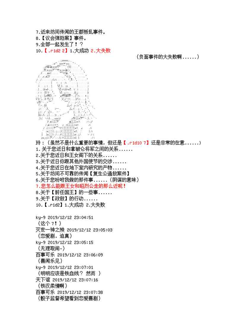 4话2