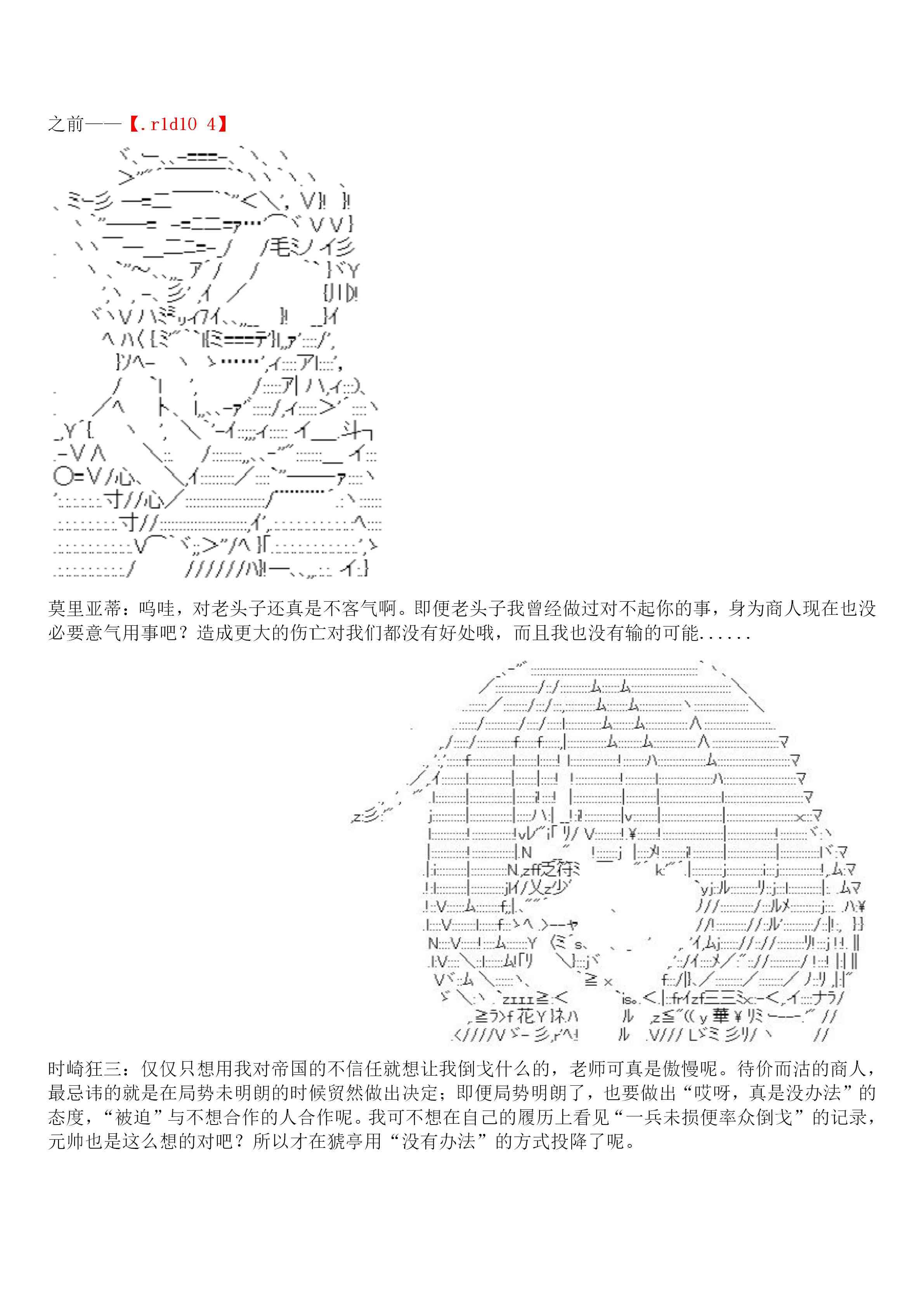 19话4