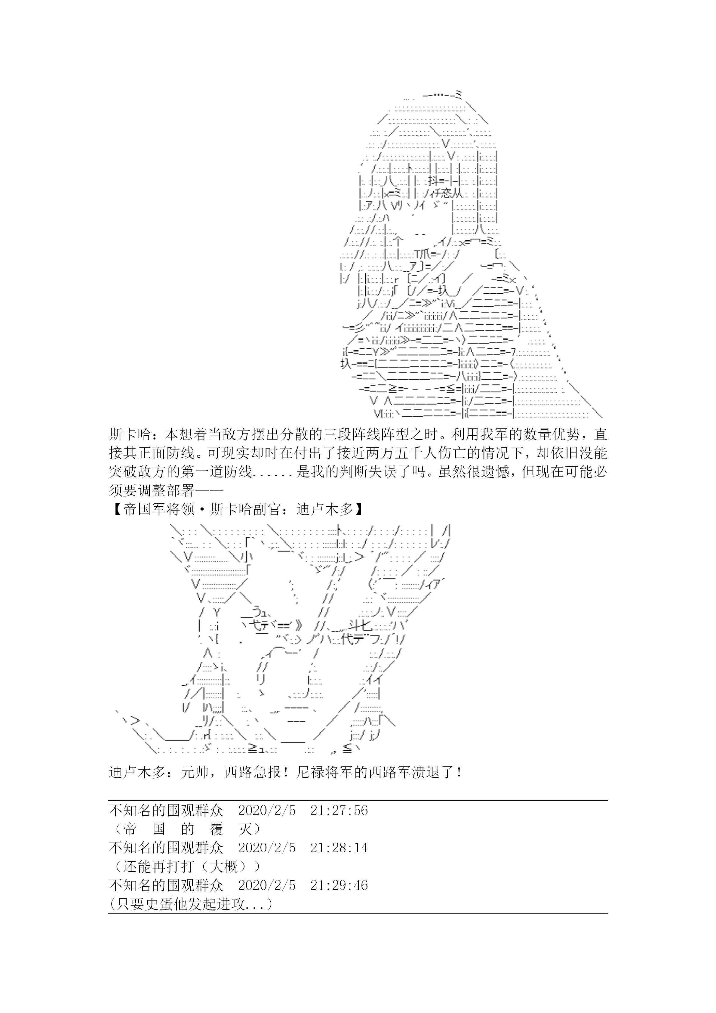 20话9