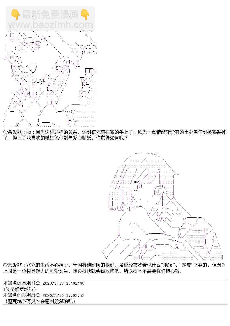 番外：幻想商会12