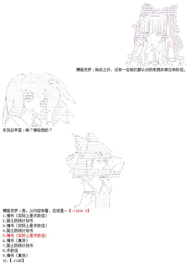 番外：幻想商会3