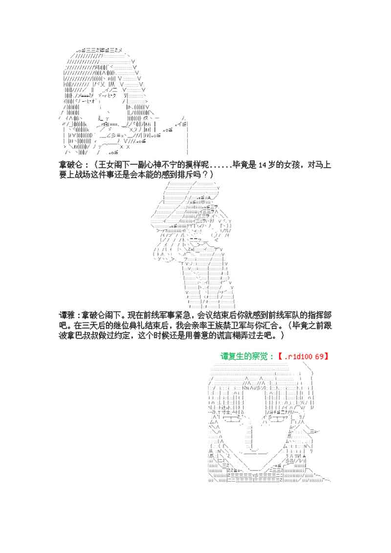 3话2