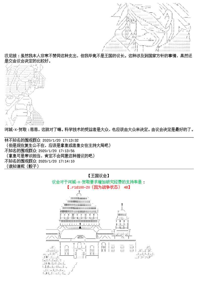 番外：大发明家河城贺取11