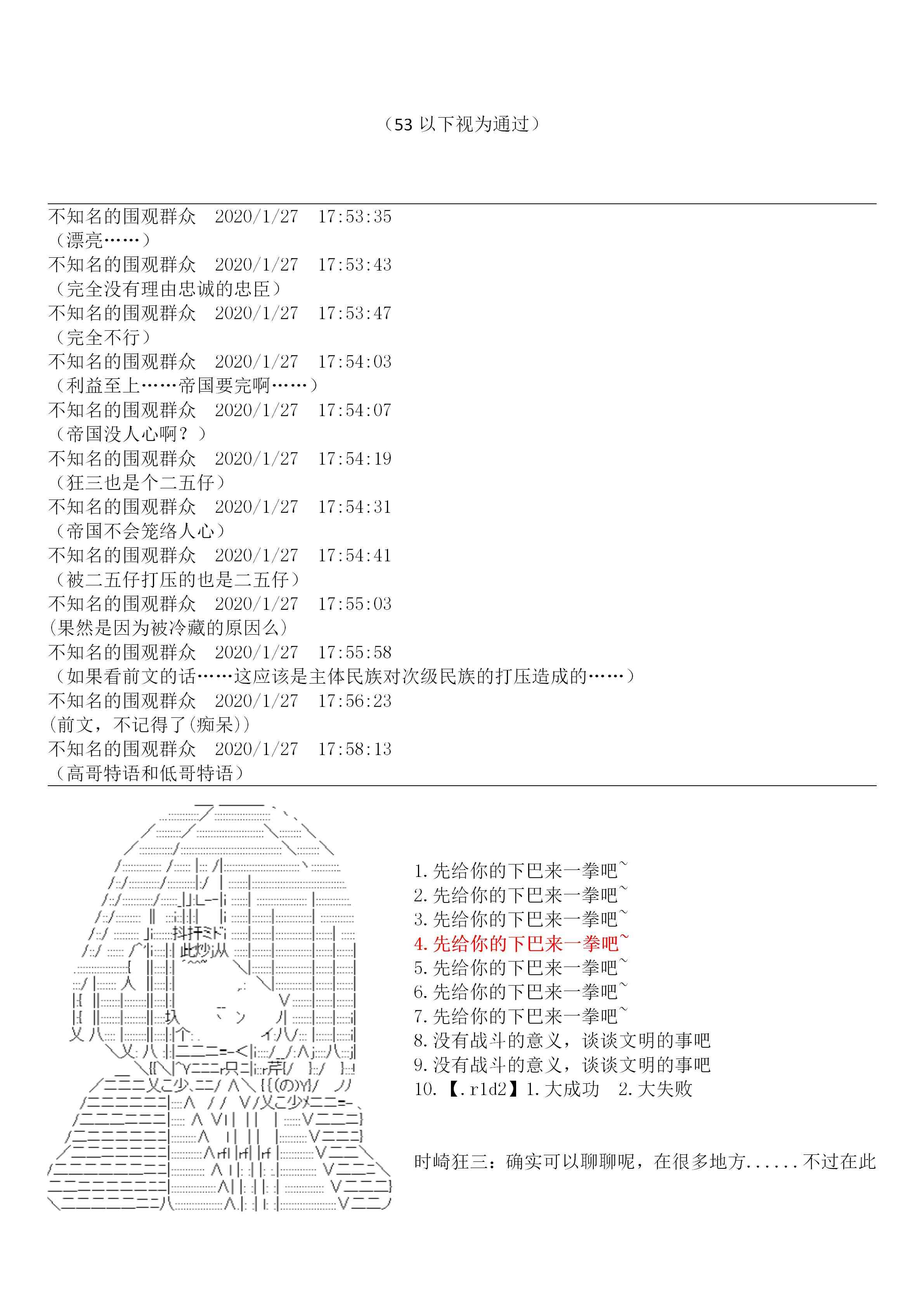 19话3