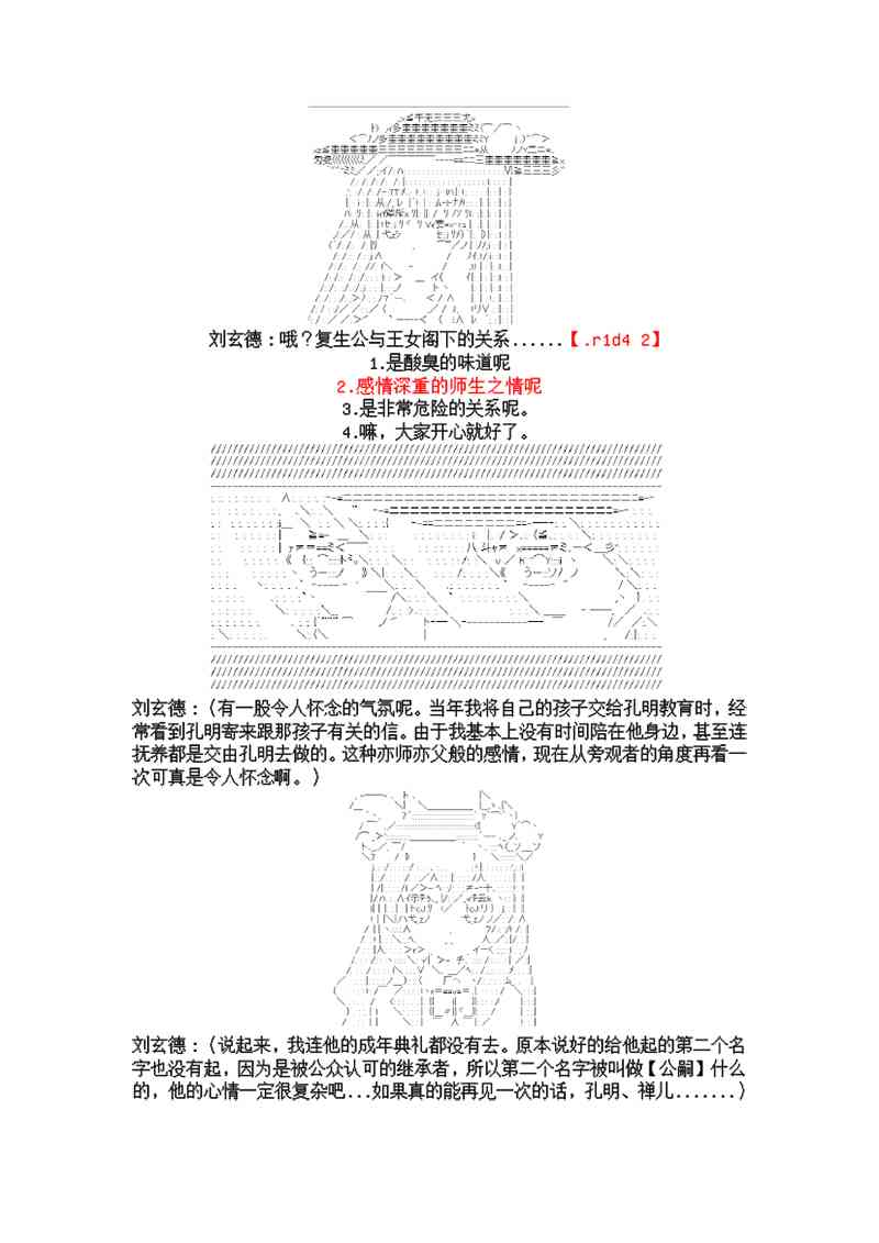 3话18