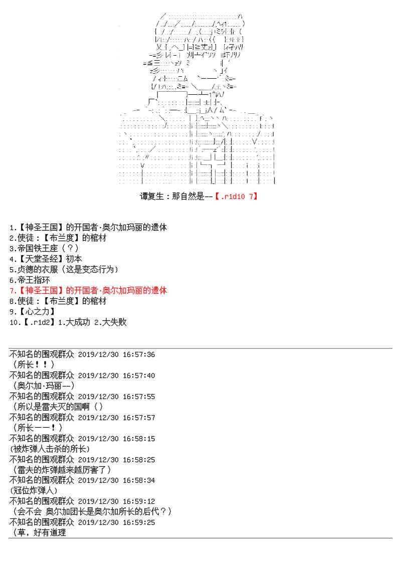 14话12