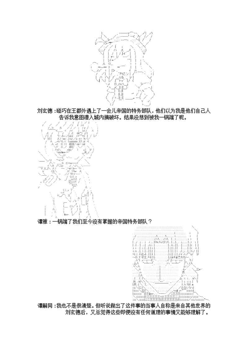 3话12