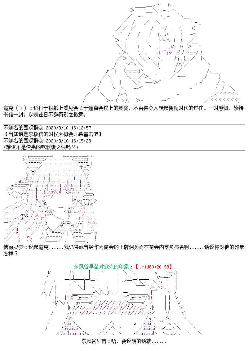 番外：幻想商会9