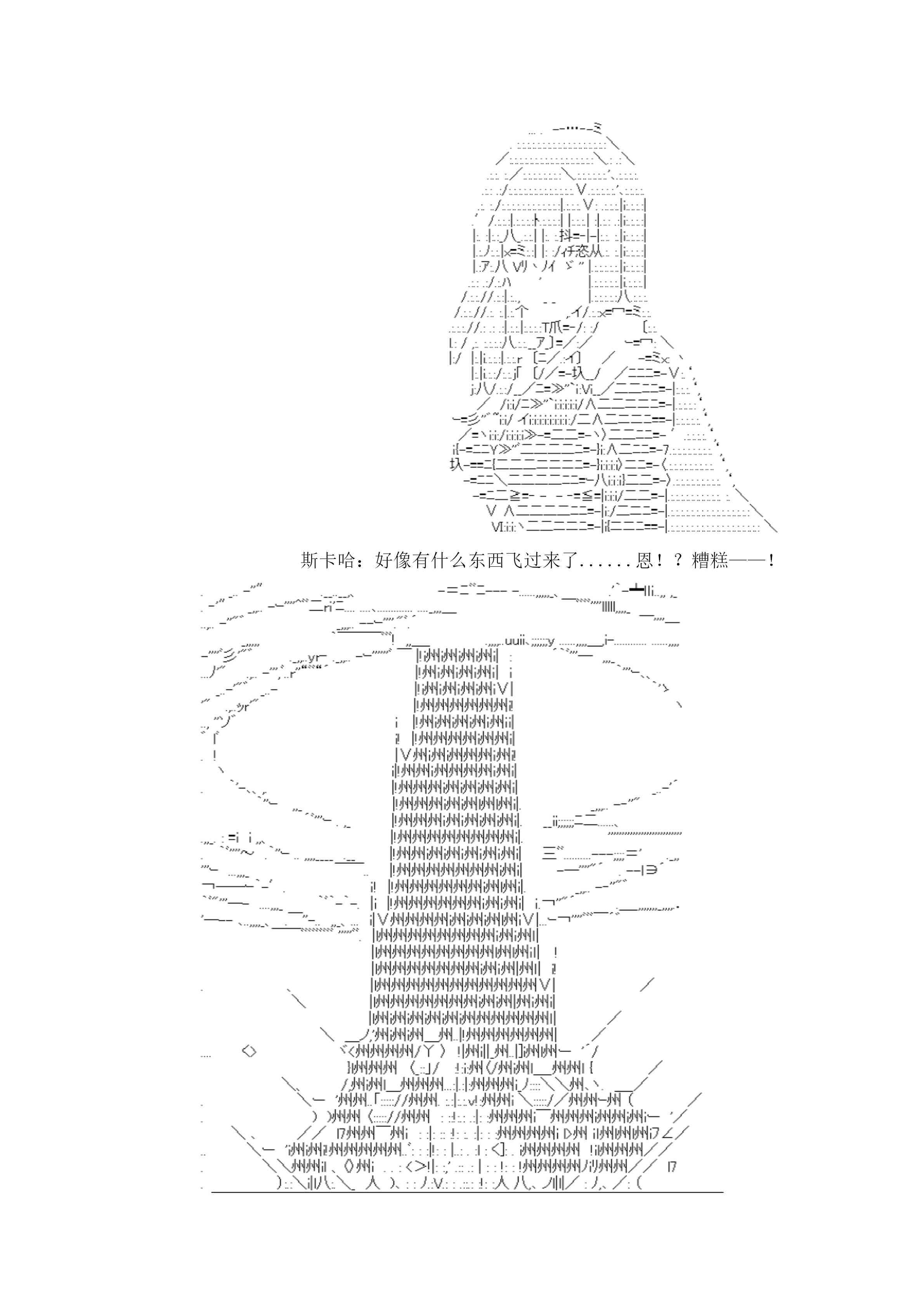 20话35
