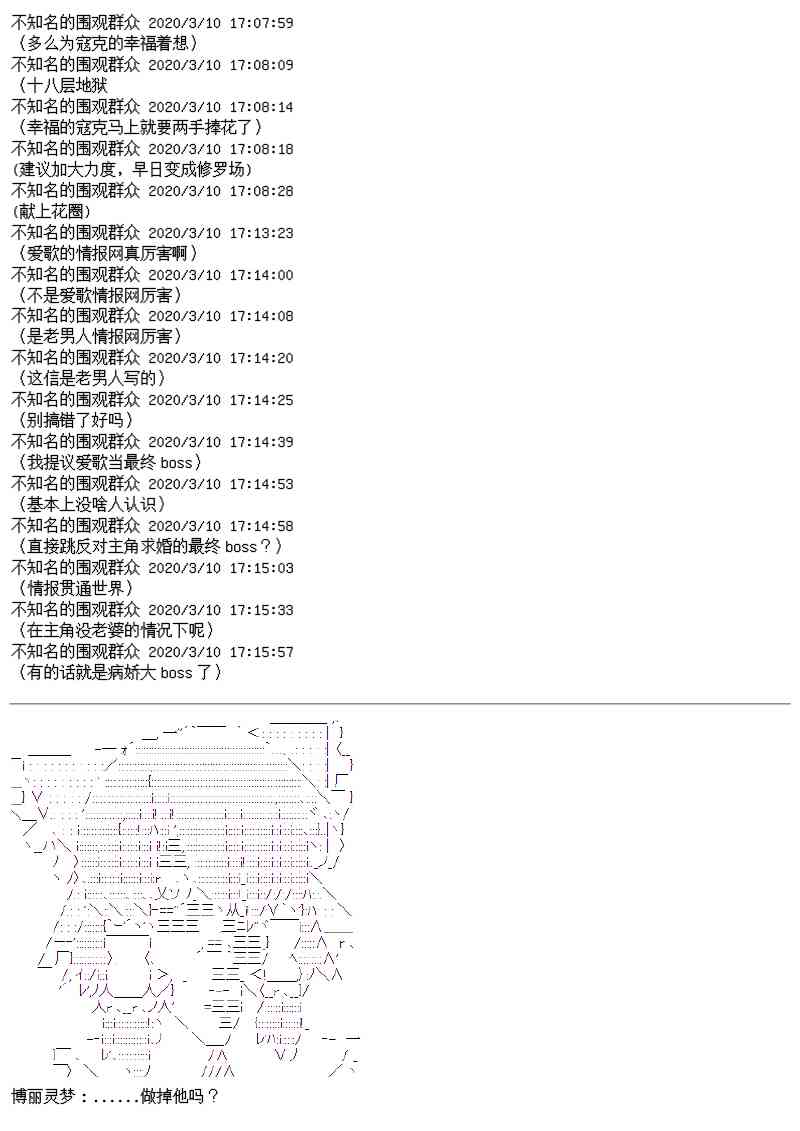 番外：幻想商会14