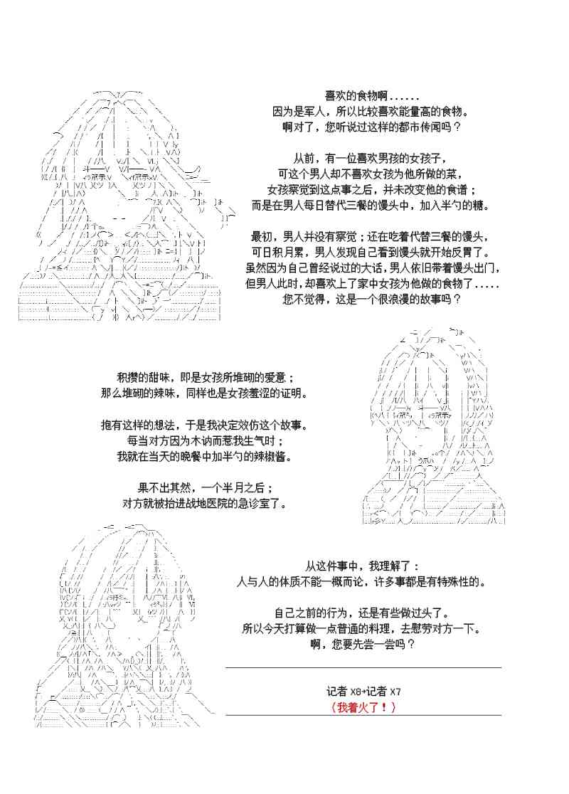 番外3