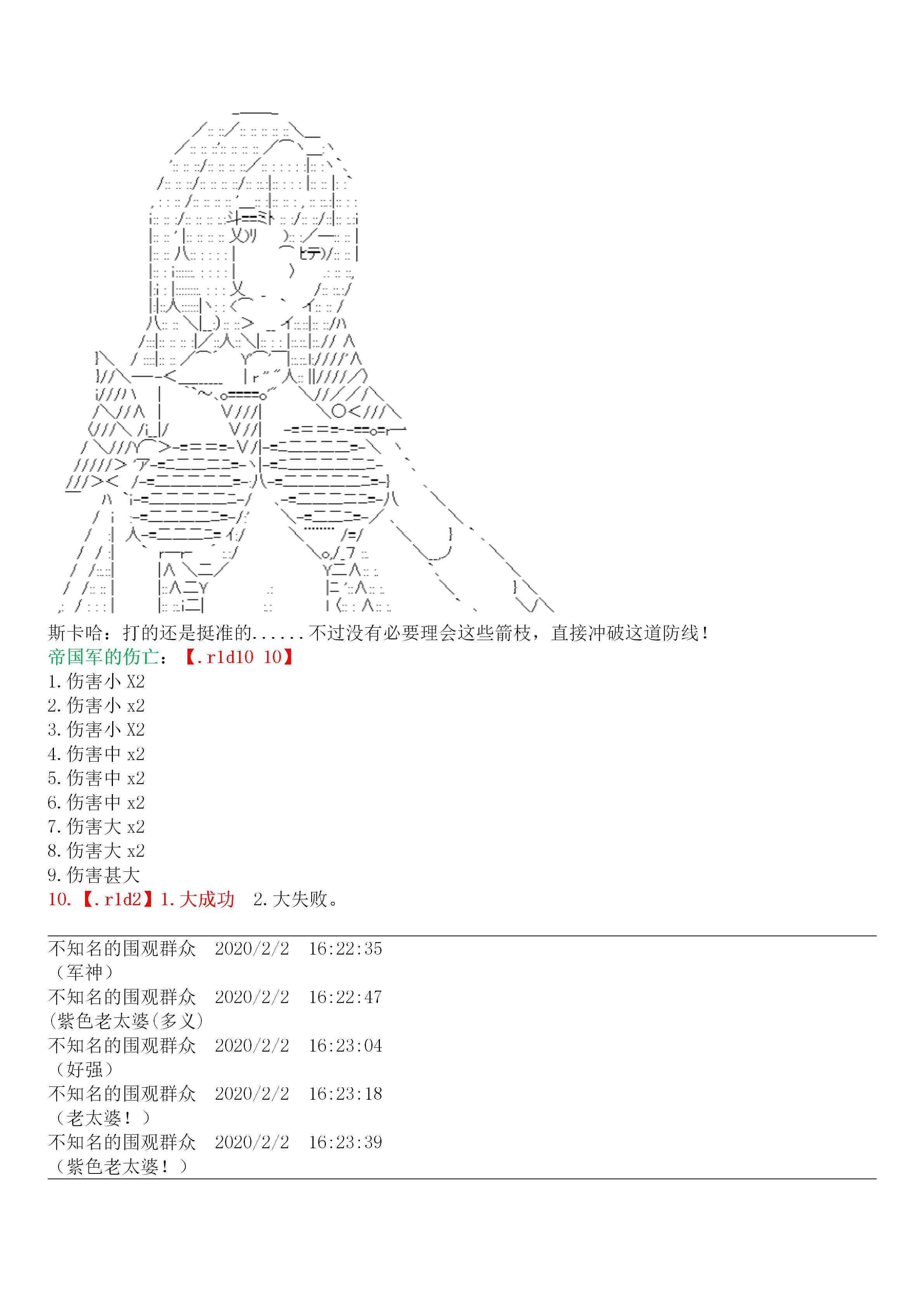19话29