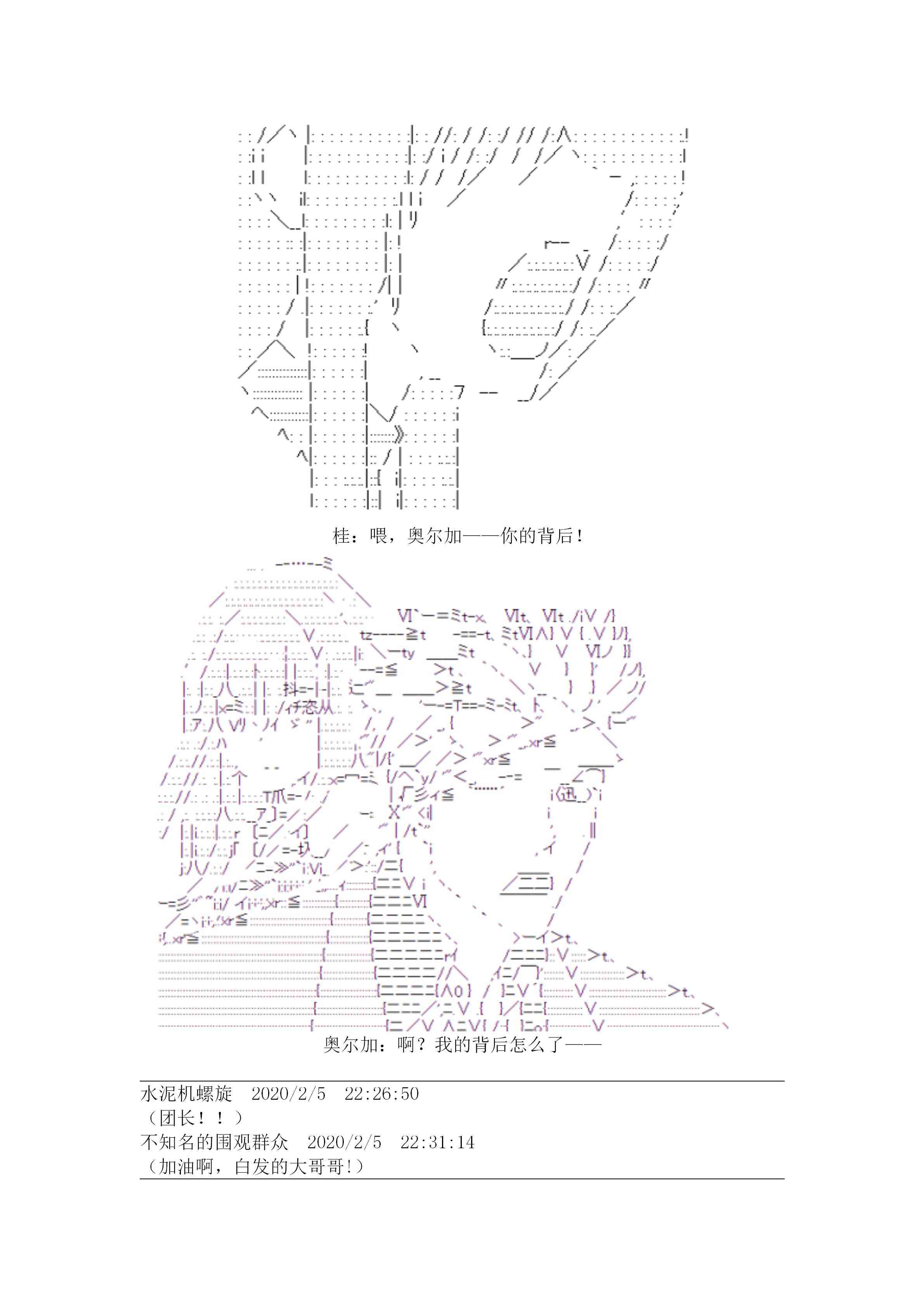 20话20