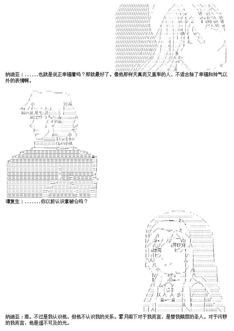 16话5
