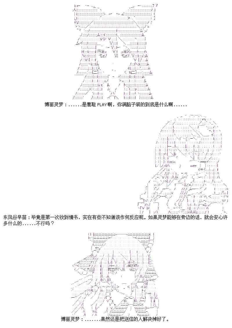 番外：幻想商会7