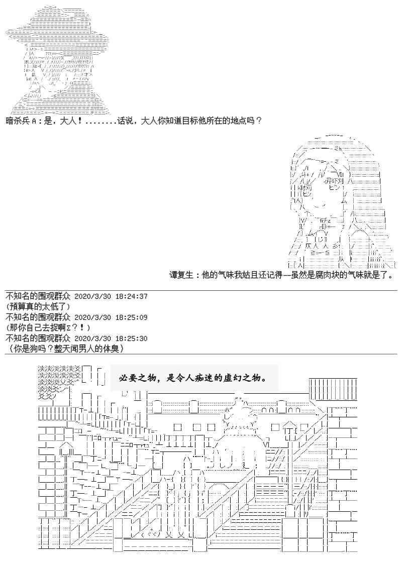 23话29
