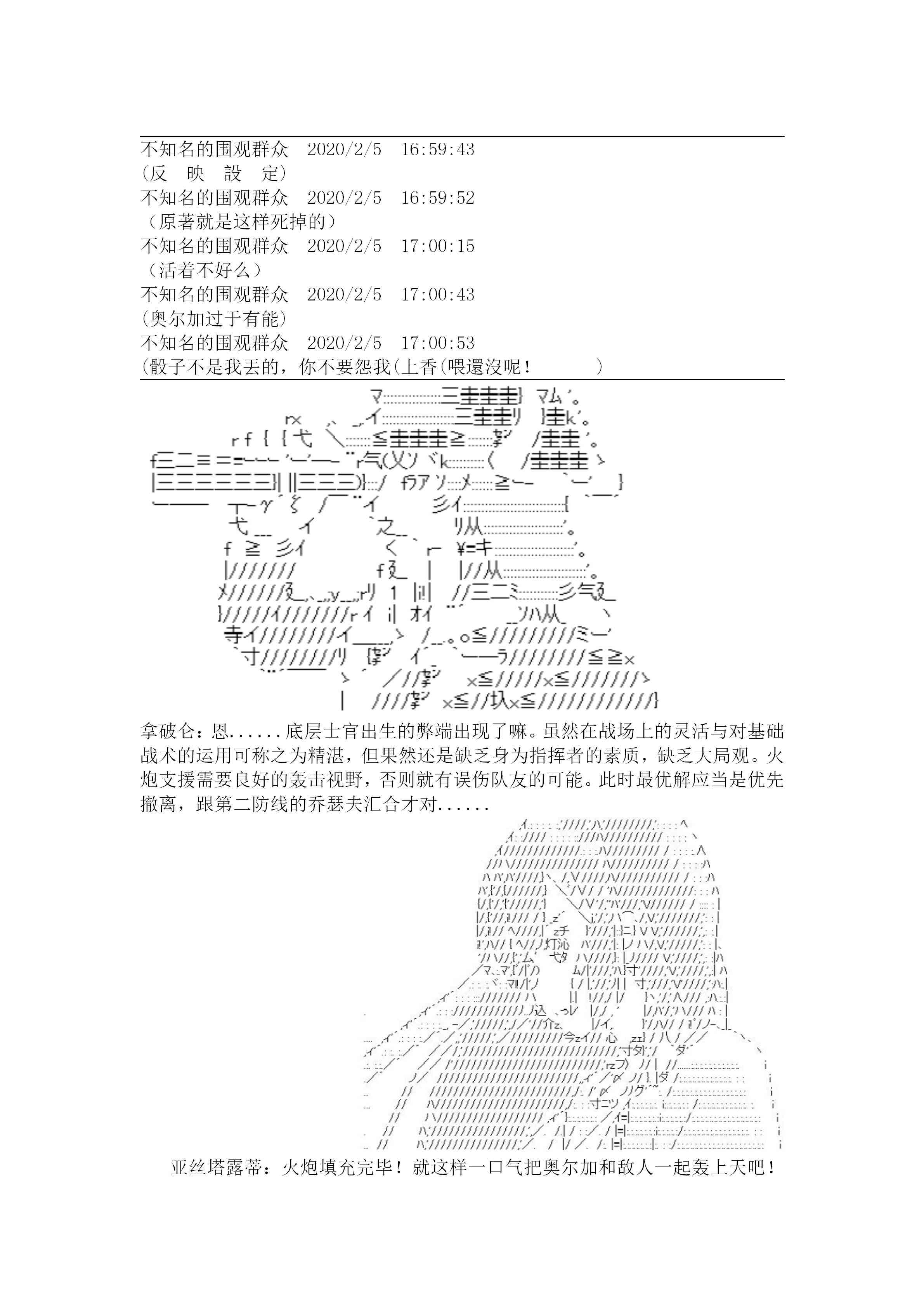 20话5