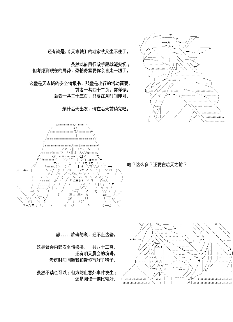 27话5