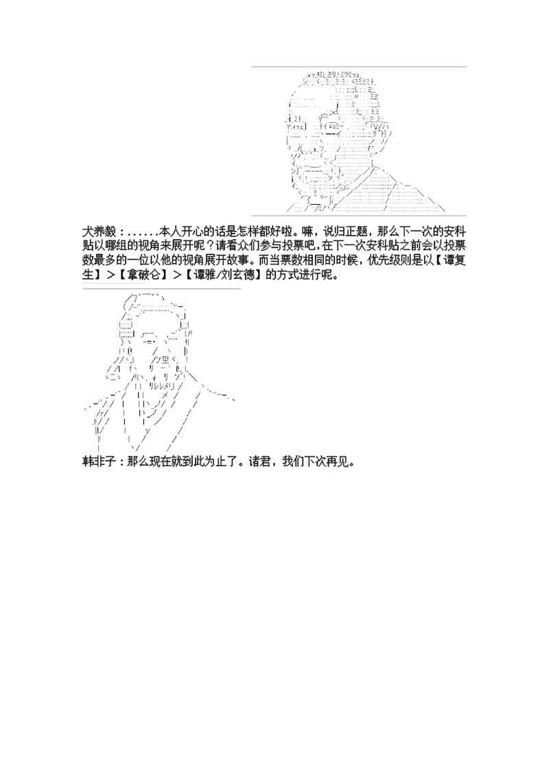3话23