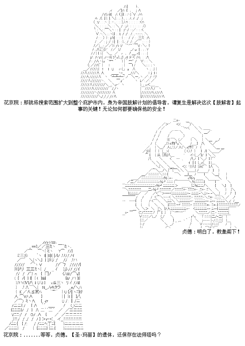 23话2