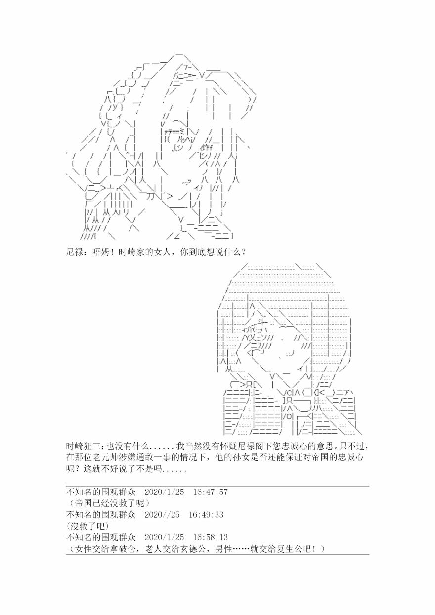 18.1话2