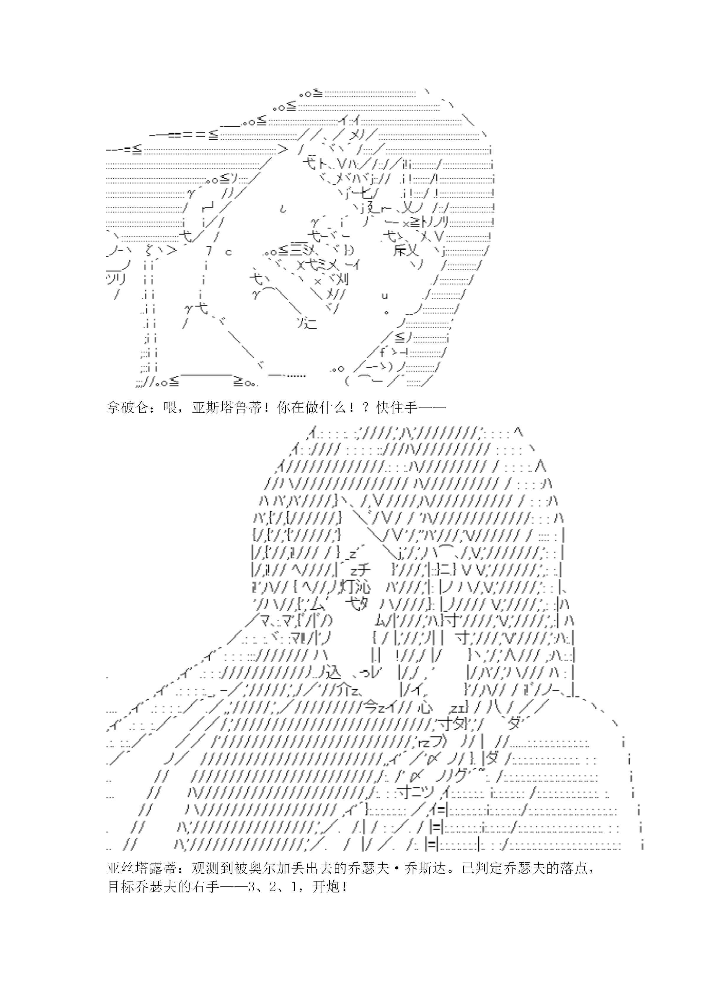 20话33