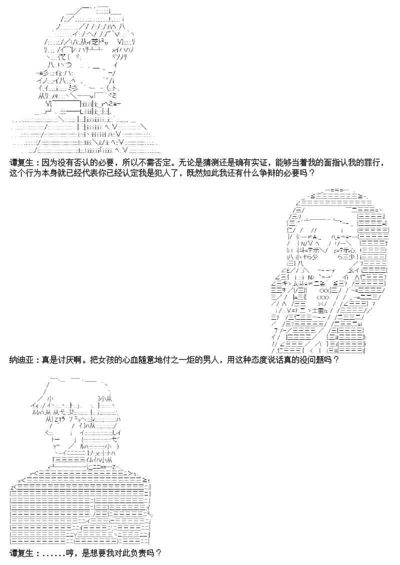16话2
