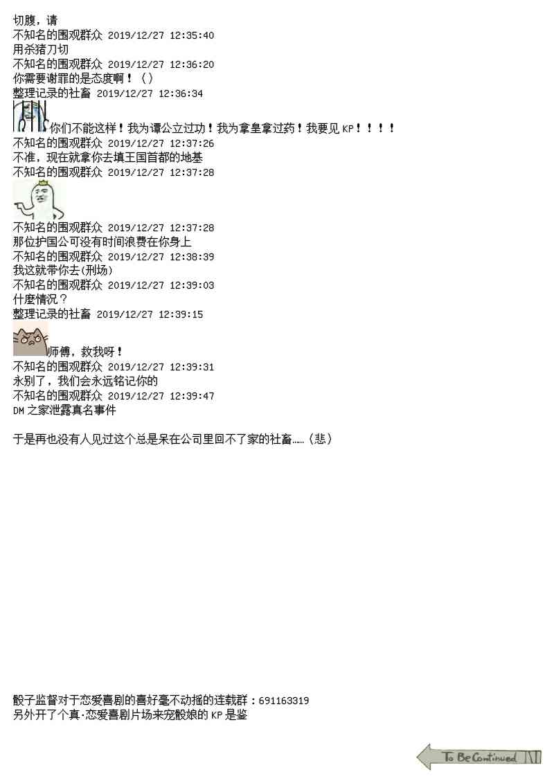 13话20