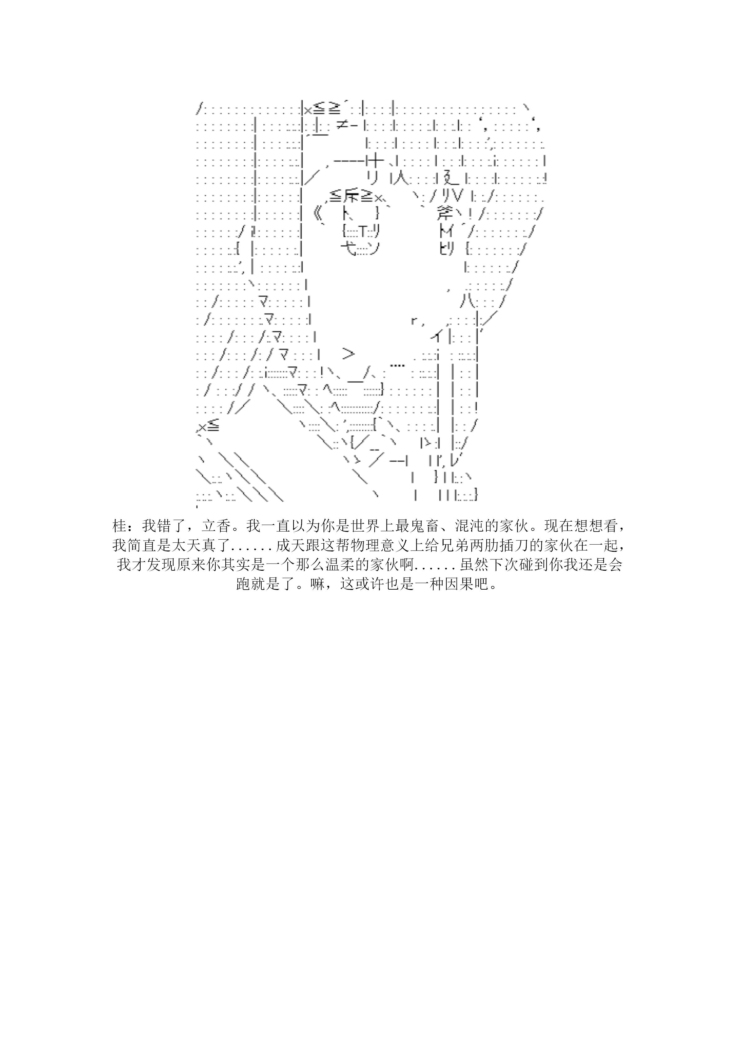 20话37