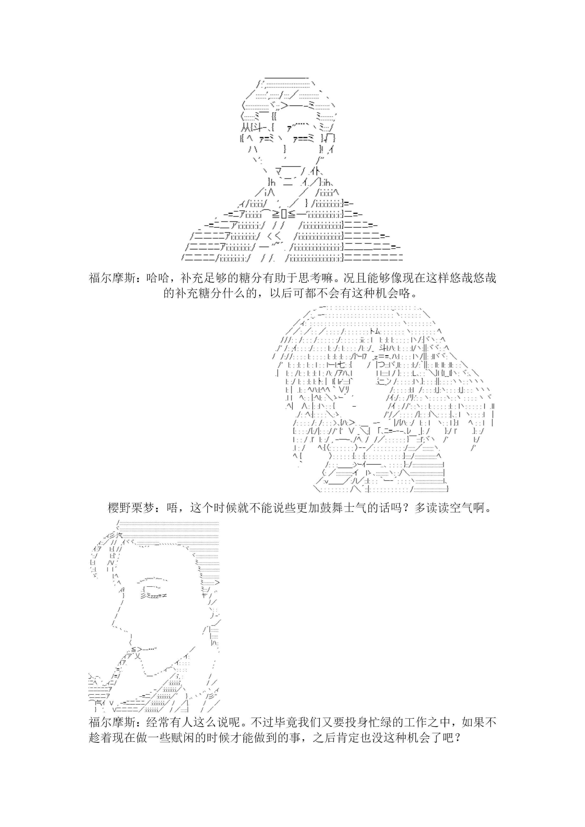 21.1话2