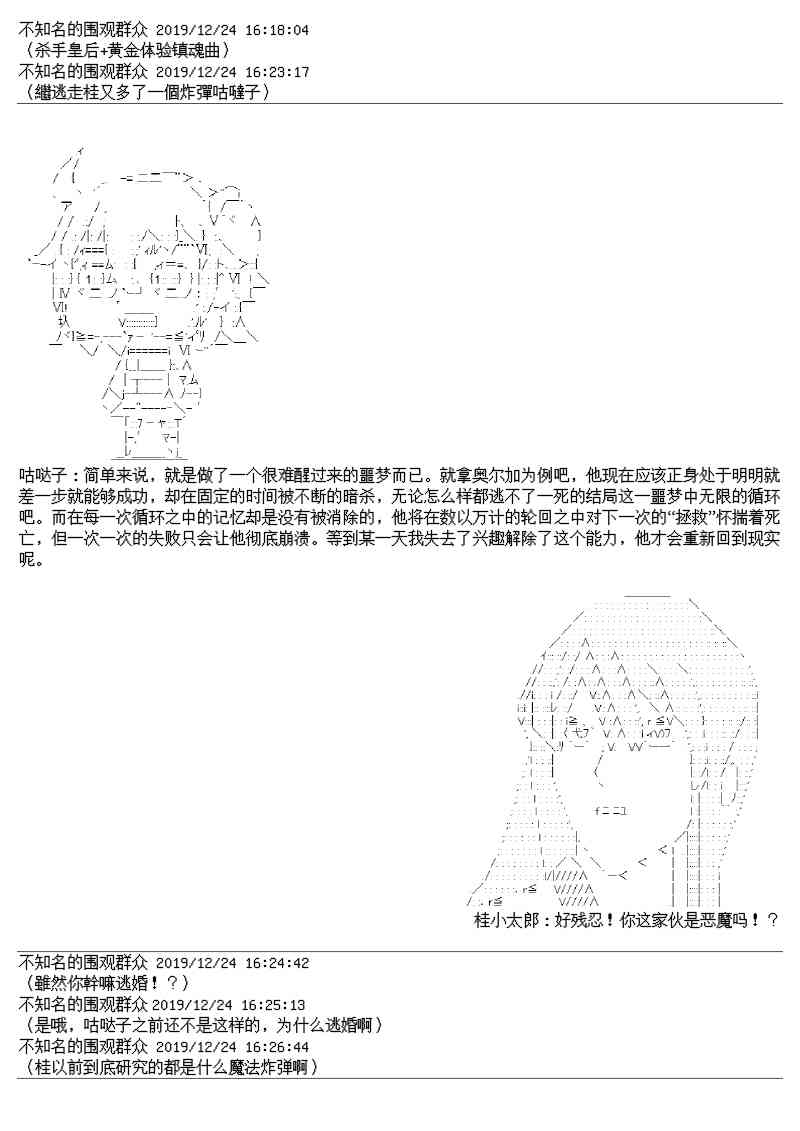 圣诞特别篇13