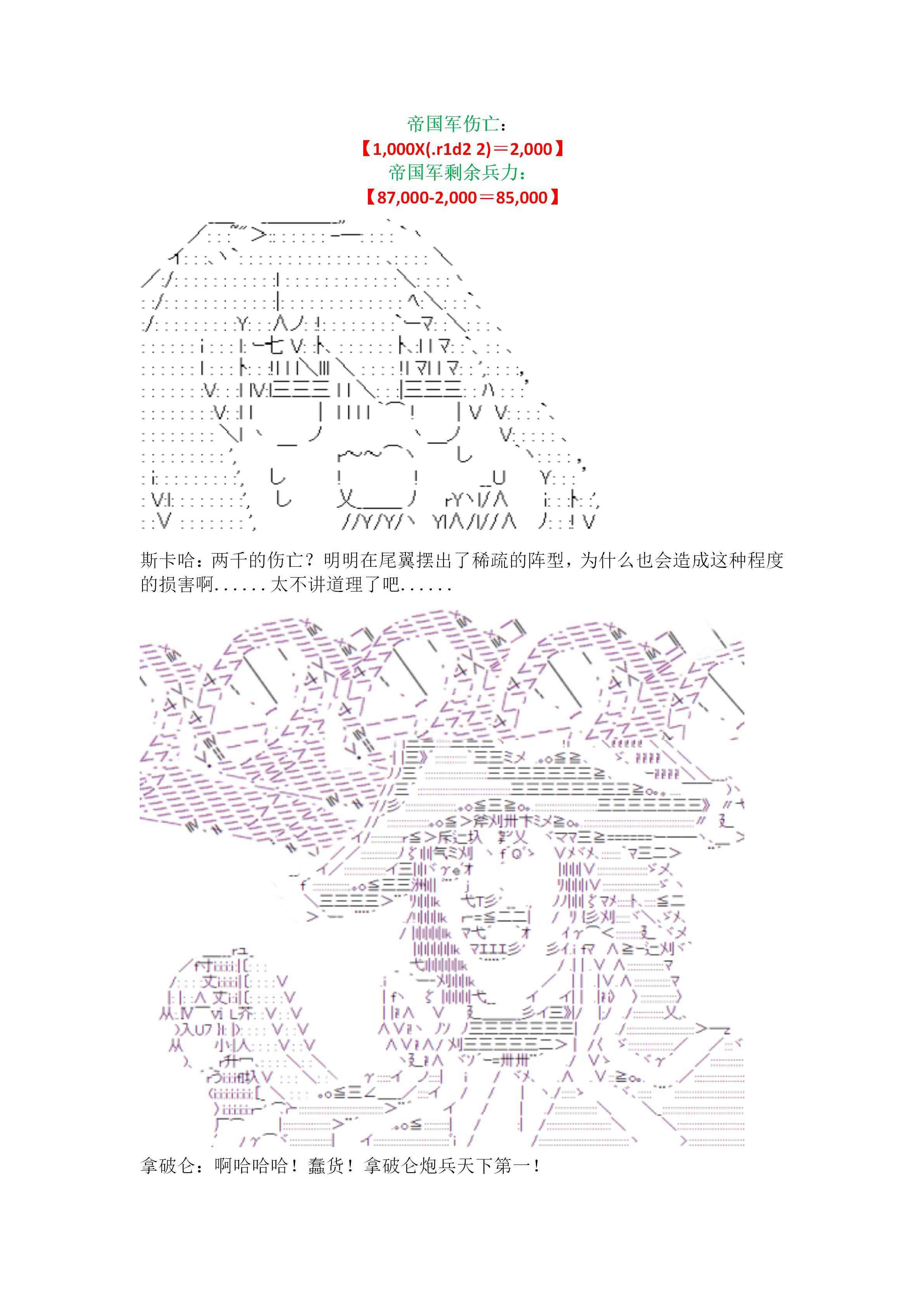 20话8